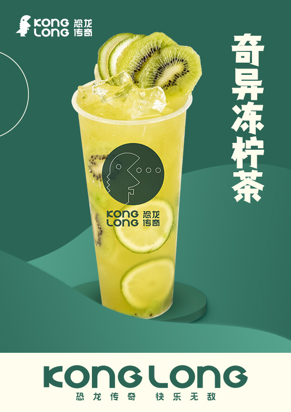 恐龙传奇奶茶加盟